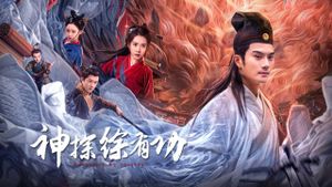 Detective Xu Yougong's poster