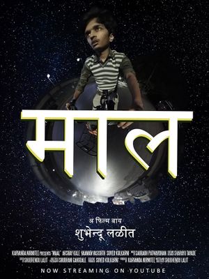 Maal's poster