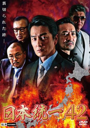 Unification of Japan 42's poster