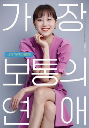 Crazy Romance's poster