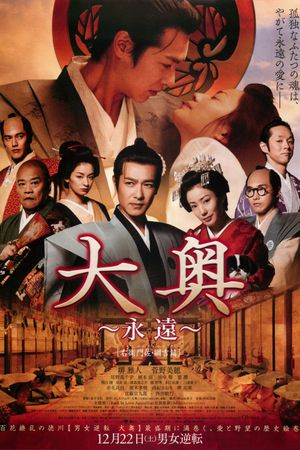 The Castle of Crossed Destinies's poster