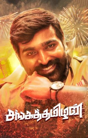 Sangathamizhan's poster