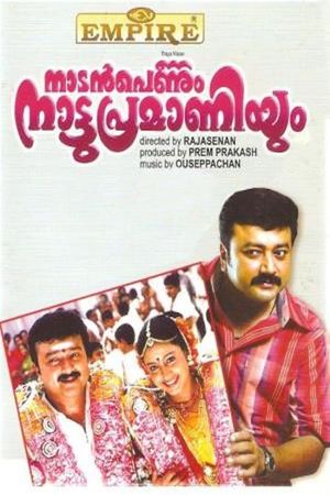 Nadan Pennum Natupramaniyum's poster