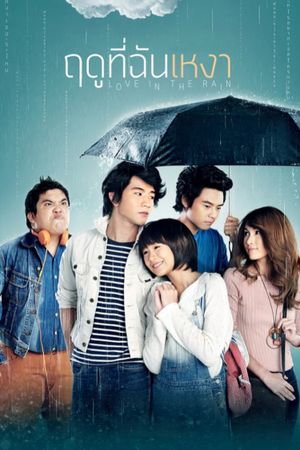 Love in the Rain's poster