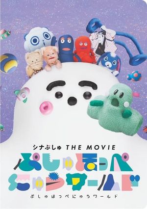 ShinaPushu THE MOVIE: Pushu Cheek World's poster image