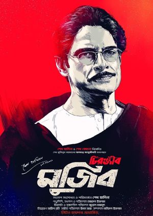 Chironjib Mujib's poster image