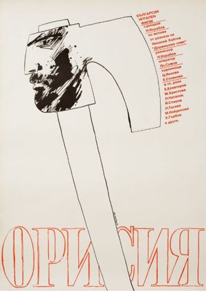 Orisiya's poster