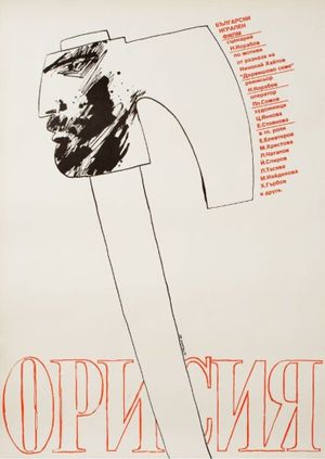 Orisiya's poster image