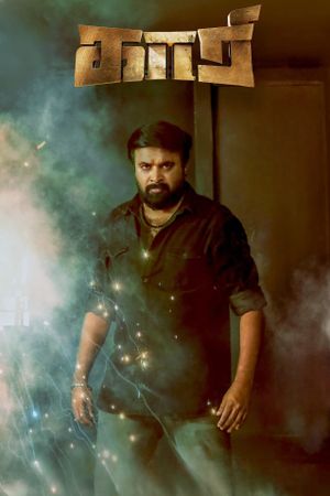Untitled Sasikumar Film's poster