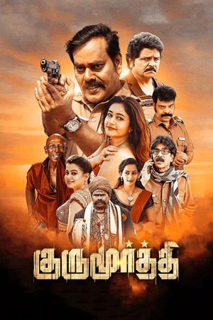 Gurumoorthi's poster