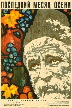 Posledniy mesyats oseni's poster