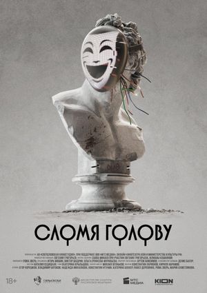 Slomya golovu's poster