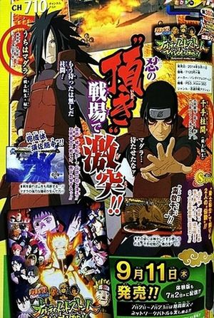 Naruto OVA 10: Hashirama Senju vs Madara Uchiha's poster