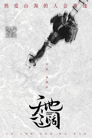 Secret Land's poster