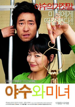 The Beast and the Beauty's poster