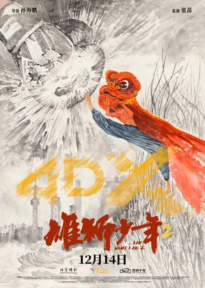 I Am What I Am 2's poster