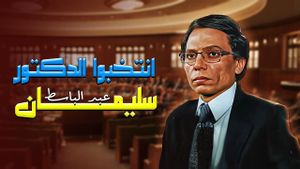 Intakhebo El Doctor Seliman Abdulbaset's poster
