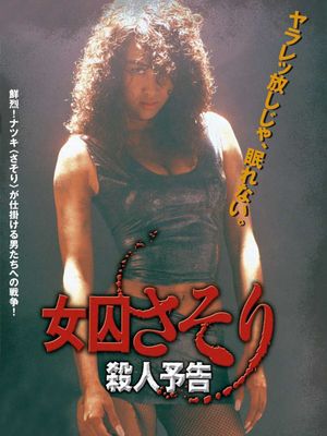 Scorpion Woman Prisoner: Death Threat's poster
