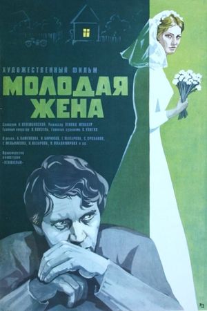Molodaya zhena's poster