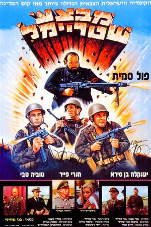 Operation Shtreimel's poster
