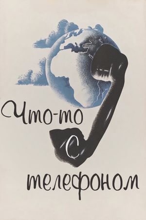 Something with the Telephone's poster