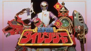 Gosei Sentai Dairanger: The Movie's poster