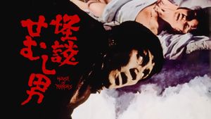 House of Terrors's poster