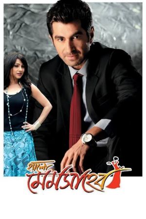 Hello Memsaheb's poster