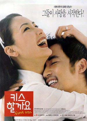 First Kiss's poster