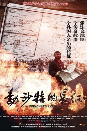 A Preacher's Long March's poster