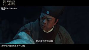 Xin xi yuan lu's poster