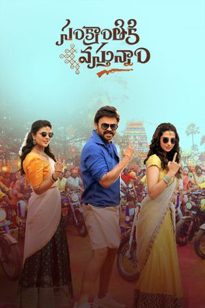 Sankrathiki Vasthunam's poster