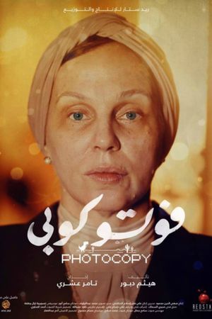 Photocopy's poster