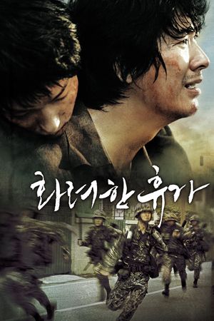 May 18's poster