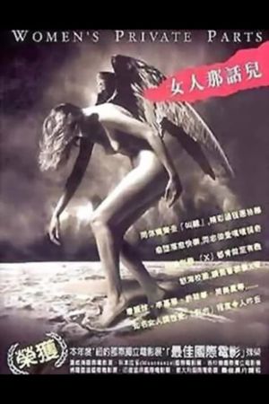 Women's Private Parts's poster