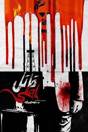 Domestic Killer's poster