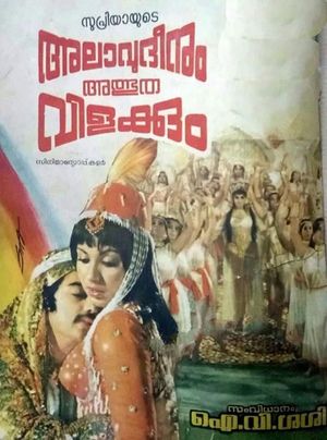 Alavuddinum Athbutha Vilakkum's poster