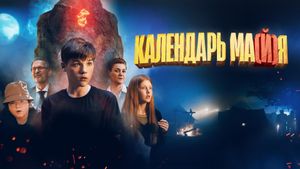 Kalendar ma(y)ya's poster