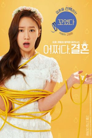 Trade Your Love's poster