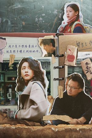 Yangzi's Confusion's poster