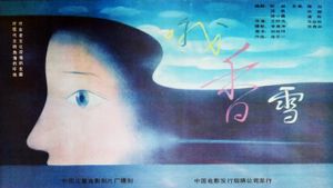 O, xiangxue's poster