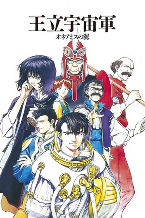 Royal Space Force: The Wings of Honneamise's poster