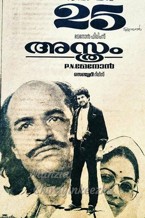Asthram's poster