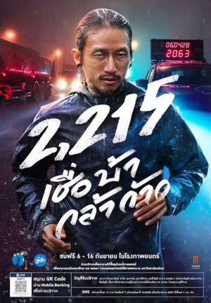 2,215's poster