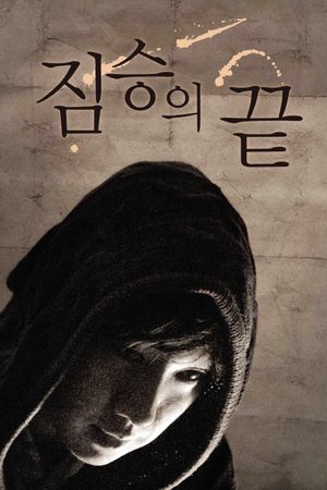 End of Animal's poster