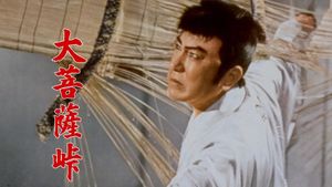 Sword in the Moonlight's poster