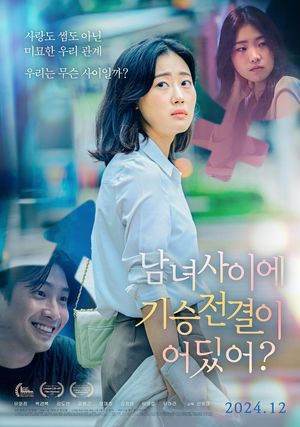 Love: No Beginning, No End's poster