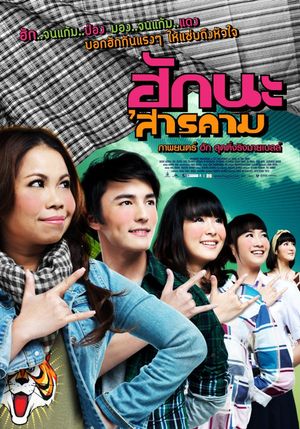 Hug Na Sarakham's poster