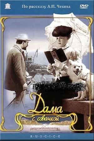 The Lady with the Dog's poster