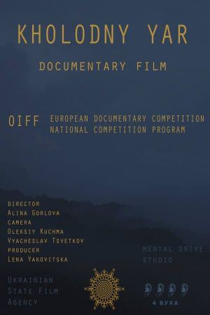 Kholodny Yar. Intro's poster